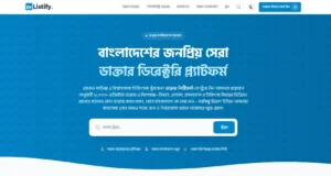 DrListify: ১০,০০০+ স্পেশালিস্ট ডাক্তার আপনার হাতের মুঠোয়! — blog featured image